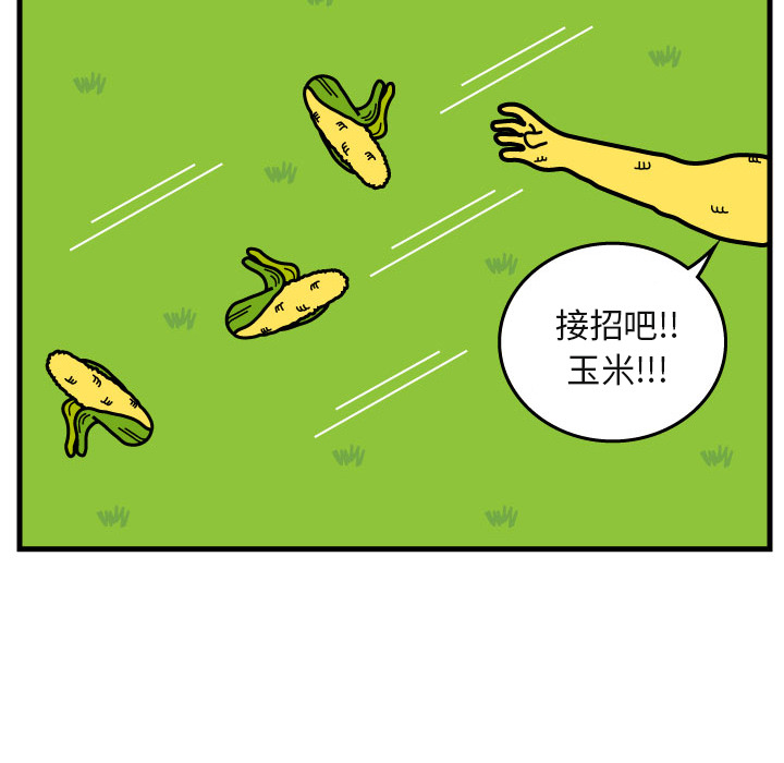 杀人的屁 第 7 章 第60页
