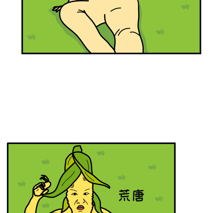 杀人的屁 第 7 章 第65页