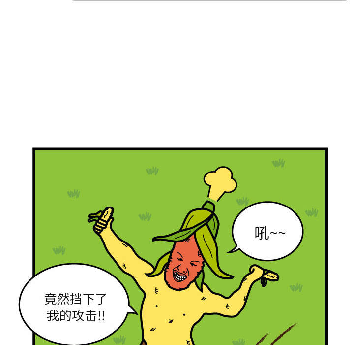 杀人的屁 第 7 章 第67页