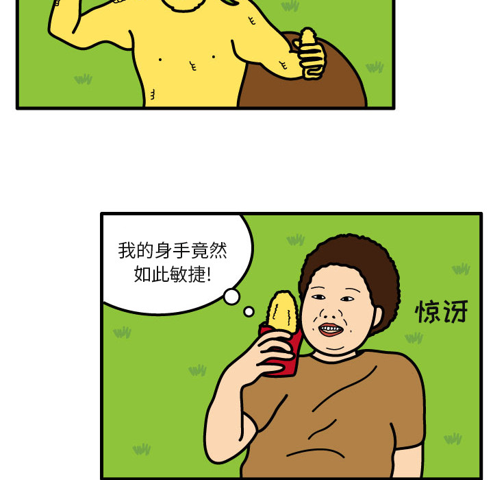 杀人的屁 第 7 章 第66页