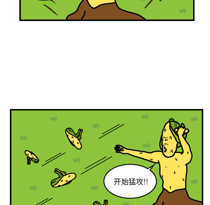 杀人的屁 第 7 章 第68页