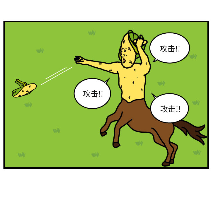杀人的屁 第 7 章 第51页
