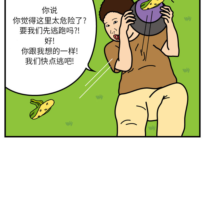 杀人的屁 第 7 章 第50页