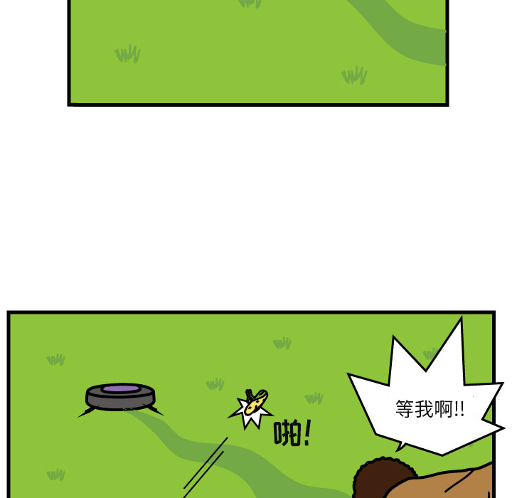 杀人的屁 第 7 章 第56页