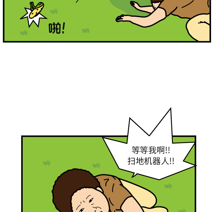 杀人的屁 第 7 章 第57页
