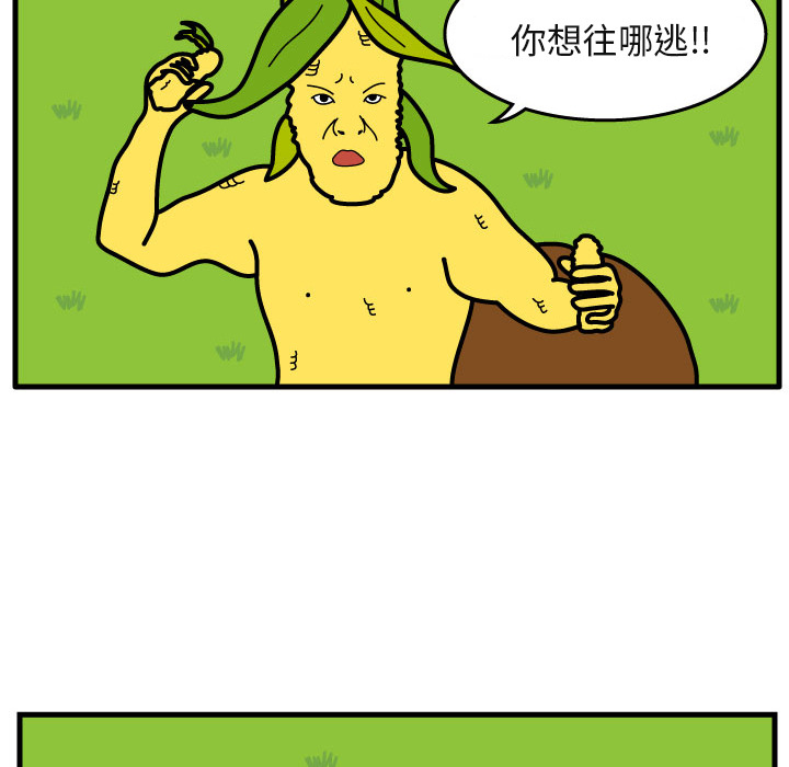 杀人的屁 第 7 章 第59页