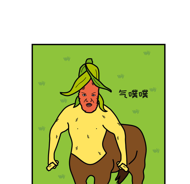 杀人的屁 第 7 章 第74页