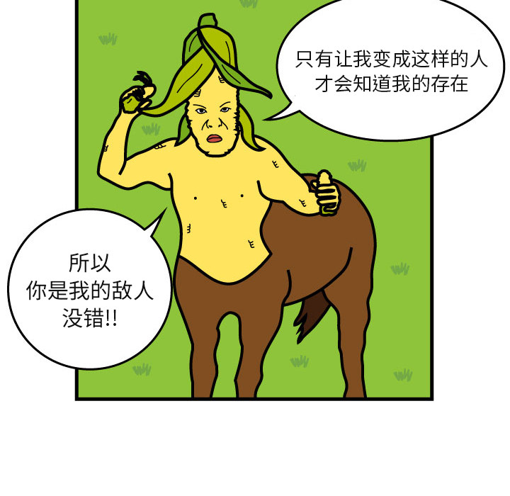 杀人的屁 第 7 章 第78页