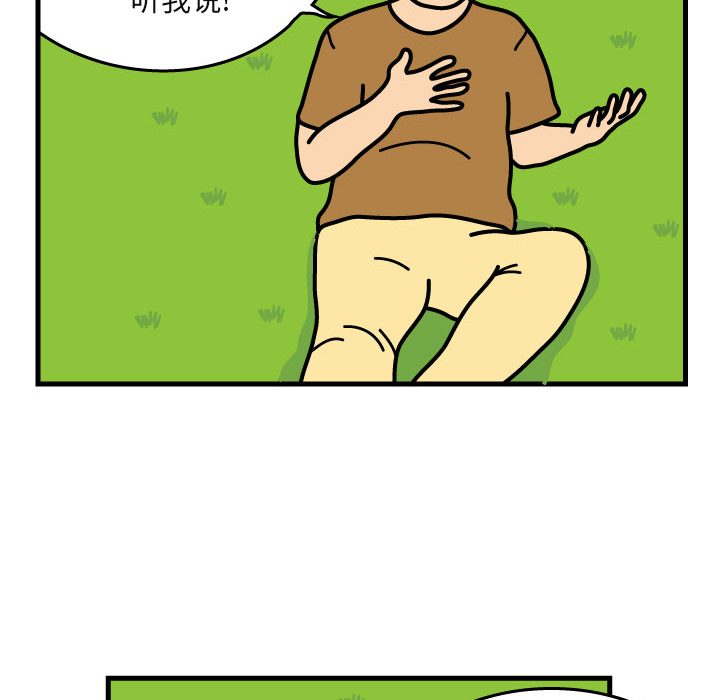 杀人的屁 第 7 章 第77页