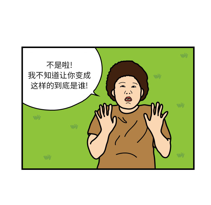 杀人的屁 第 7 章 第79页