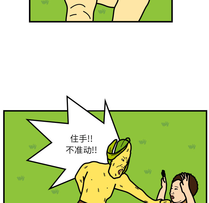 杀人的屁 第 7 章 第81页