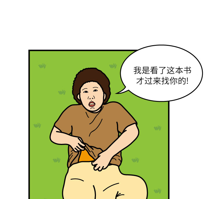 杀人的屁 第 7 章 第80页