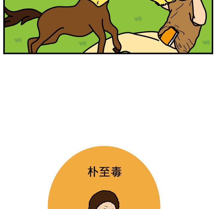 杀人的屁 第 7 章 第82页