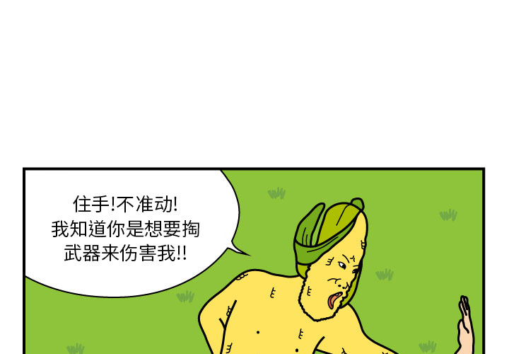 杀人的屁 第 8 章 第1页