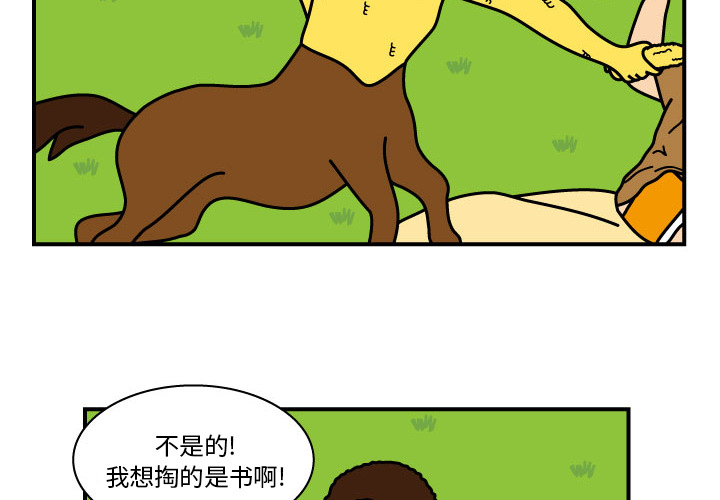 杀人的屁 第 8 章 第2页