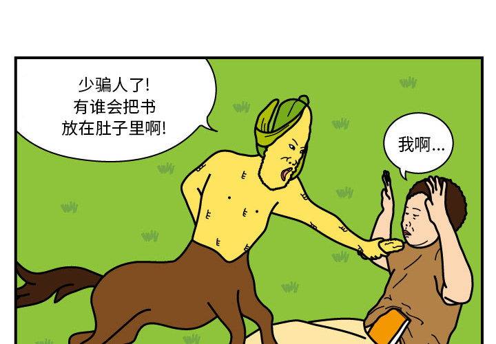 杀人的屁 第 8 章 第4页