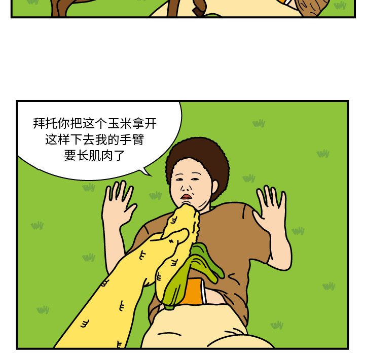 杀人的屁 第 8 章 第5页