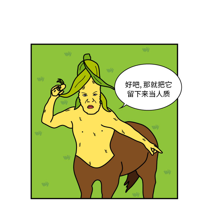 杀人的屁 第 8 章 第6页