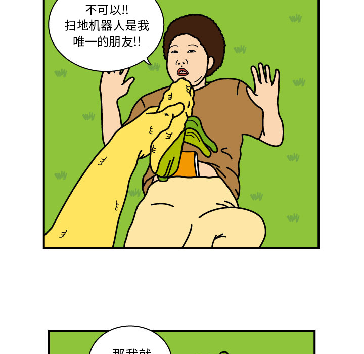 杀人的屁 第 8 章 第8页