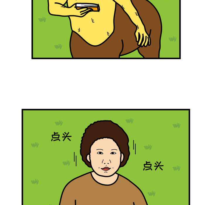 杀人的屁 第 8 章 第23页