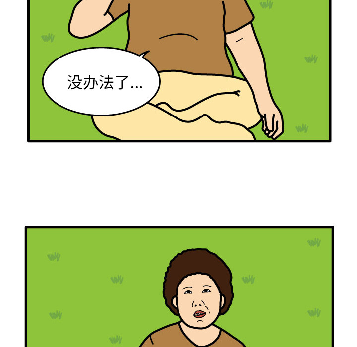 杀人的屁 第 8 章 第27页