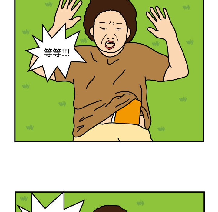 杀人的屁 第 8 章 第11页