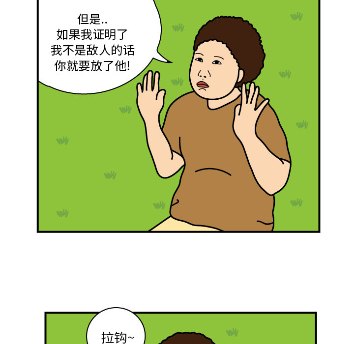 杀人的屁 第 8 章 第13页