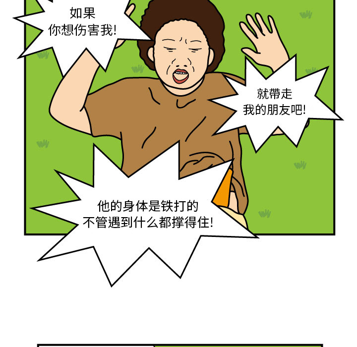 杀人的屁 第 8 章 第12页
