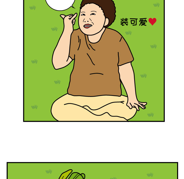 杀人的屁 第 8 章 第14页