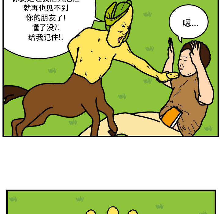 杀人的屁 第 8 章 第19页