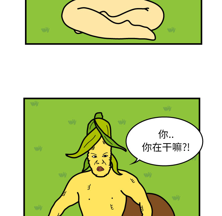 杀人的屁 第 8 章 第30页