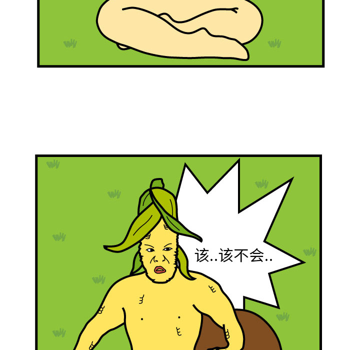 杀人的屁 第 8 章 第32页