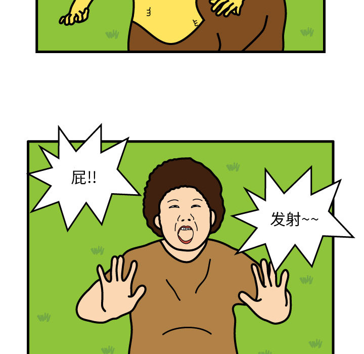 杀人的屁 第 8 章 第33页