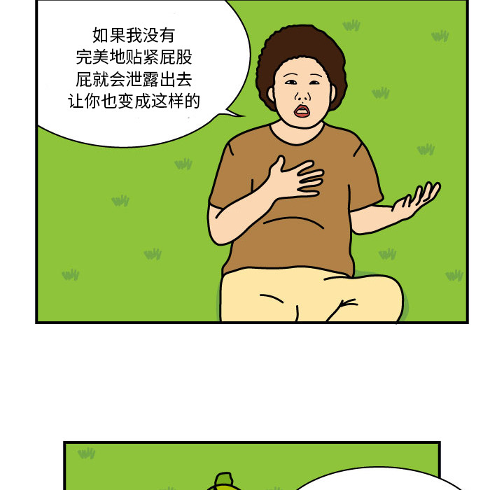 杀人的屁 第 8 章 第38页