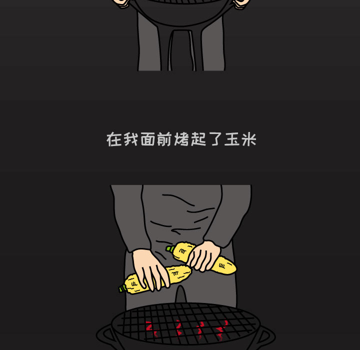 杀人的屁 第 8 章 第50页