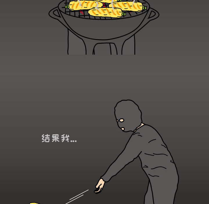杀人的屁 第 8 章 第52页