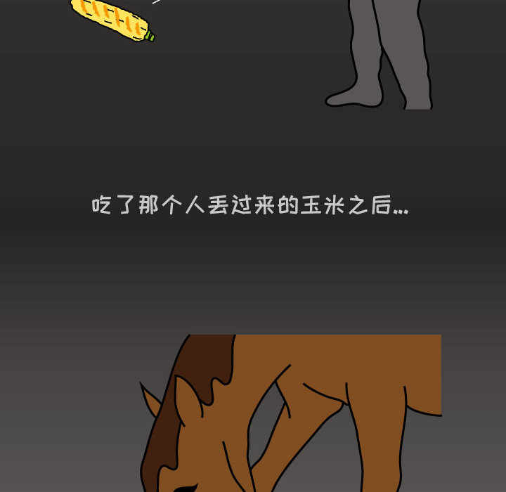 杀人的屁 第 8 章 第53页