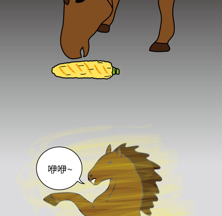 杀人的屁 第 8 章 第54页