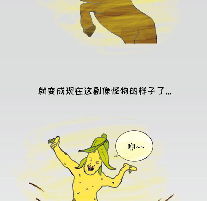 杀人的屁 第 8 章 第55页