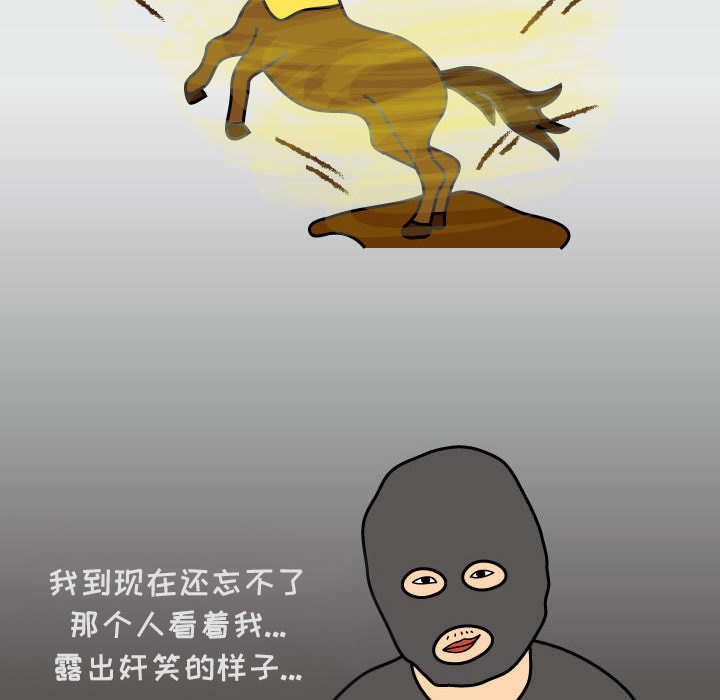 杀人的屁 第 8 章 第56页
