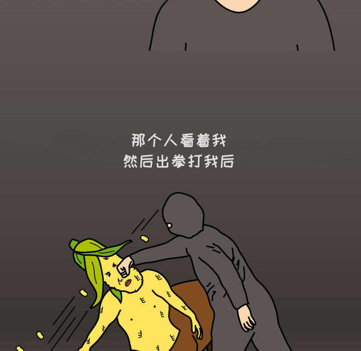杀人的屁 第 8 章 第57页