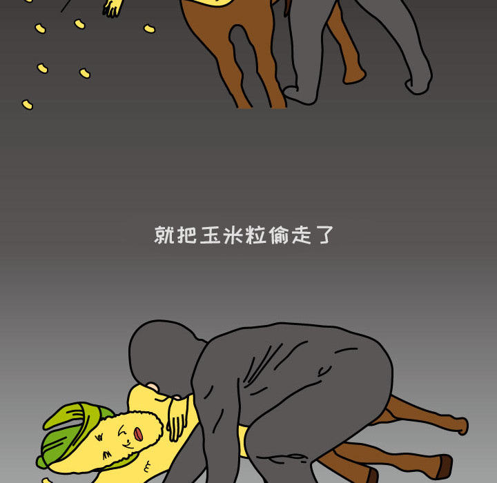 杀人的屁 第 8 章 第58页