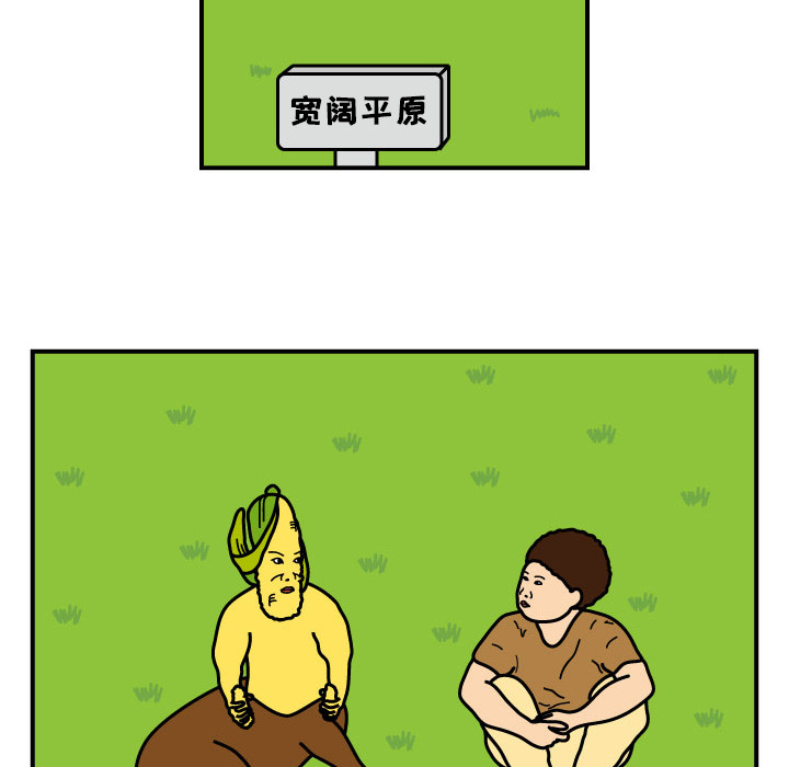 杀人的屁 第 8 章 第41页