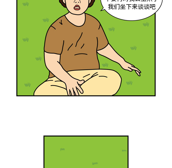 杀人的屁 第 8 章 第40页