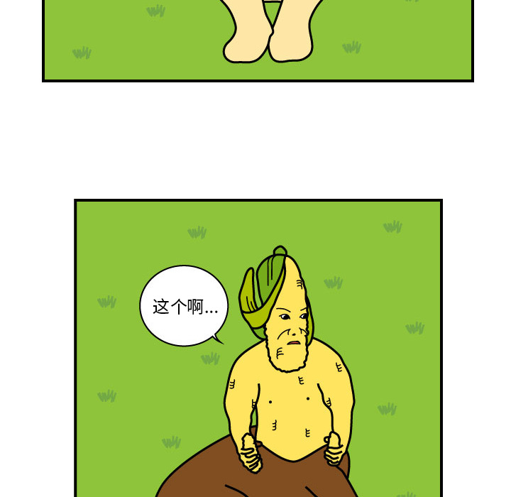 杀人的屁 第 8 章 第43页