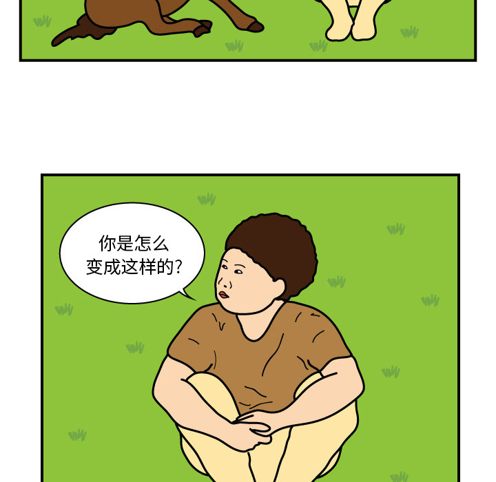 杀人的屁 第 8 章 第42页