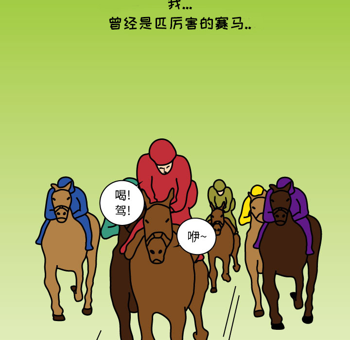 杀人的屁 第 8 章 第45页