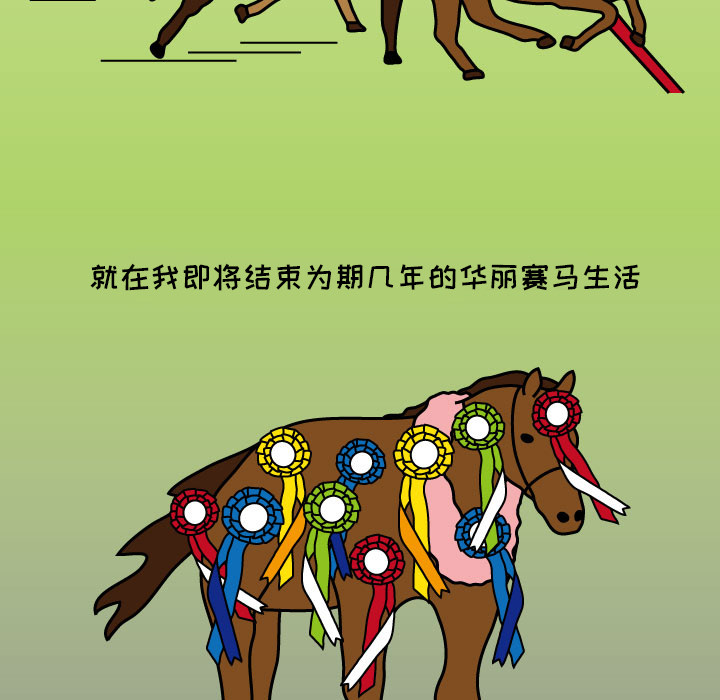 杀人的屁 第 8 章 第47页