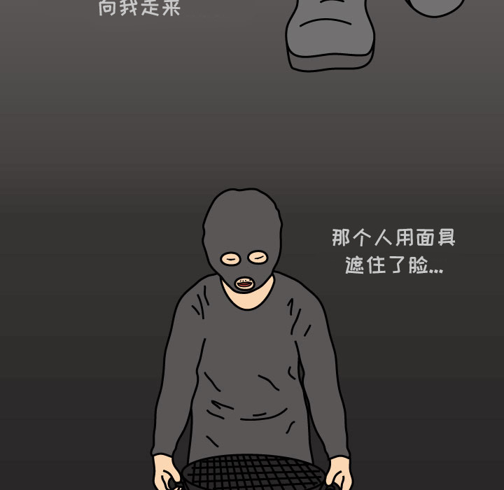 杀人的屁 第 8 章 第49页