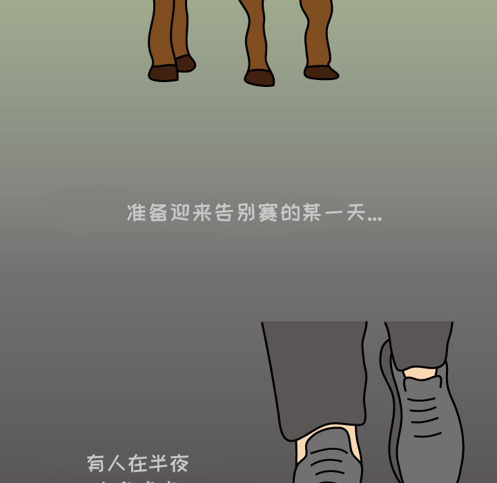 杀人的屁 第 8 章 第48页